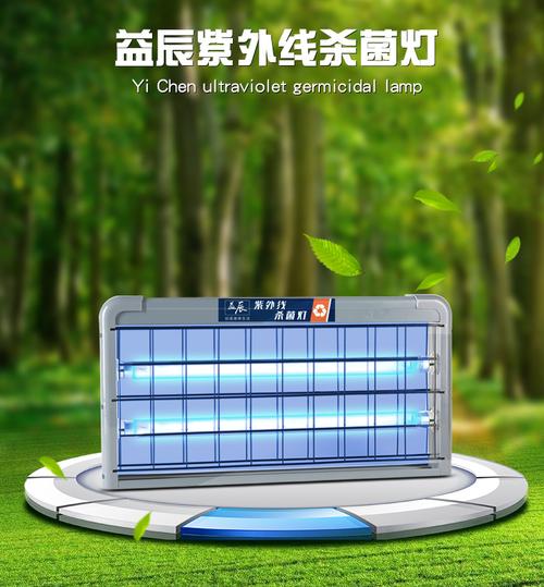 紫外線殺菌燈 工廠、幼兒園、食堂與家用的全方位消毒解決方案